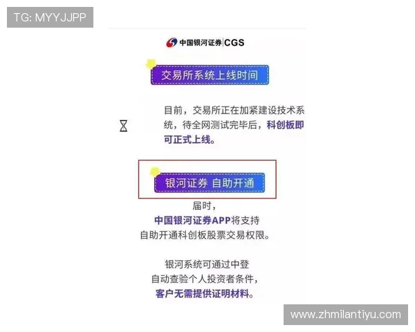 米兰体育现金开户流程详解助你轻松开启线上投注新体验
